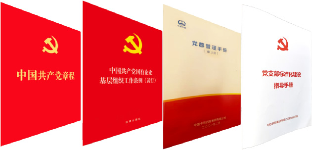 智慧黨建圖